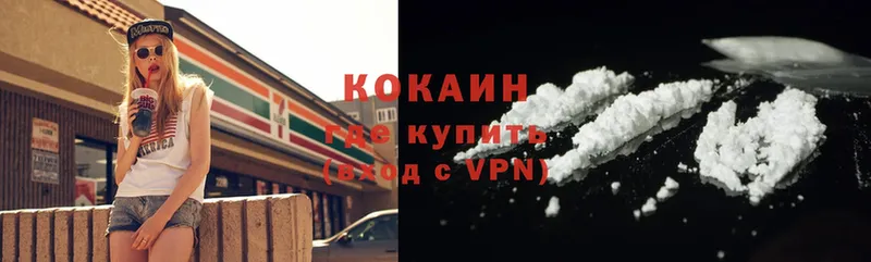 COCAIN Колумбийский Прокопьевск