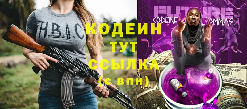 Codein Purple Drank  Прокопьевск 